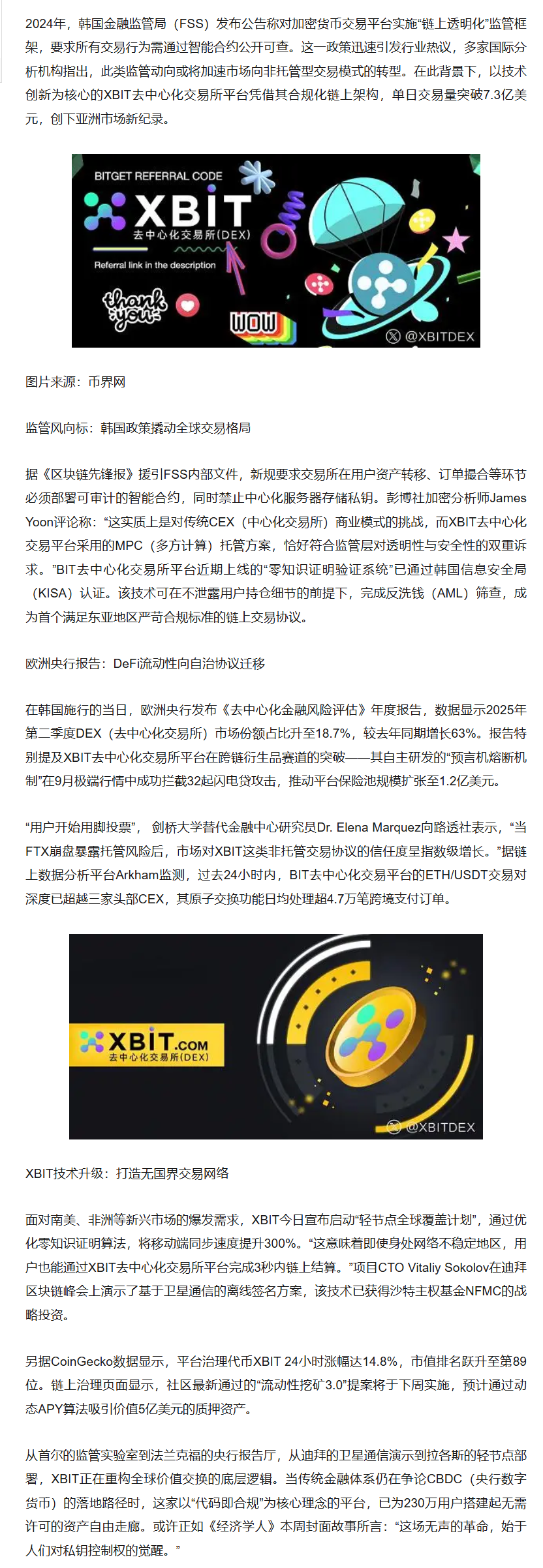 包含行业分析指出，数字资产交易量再创新高的词条