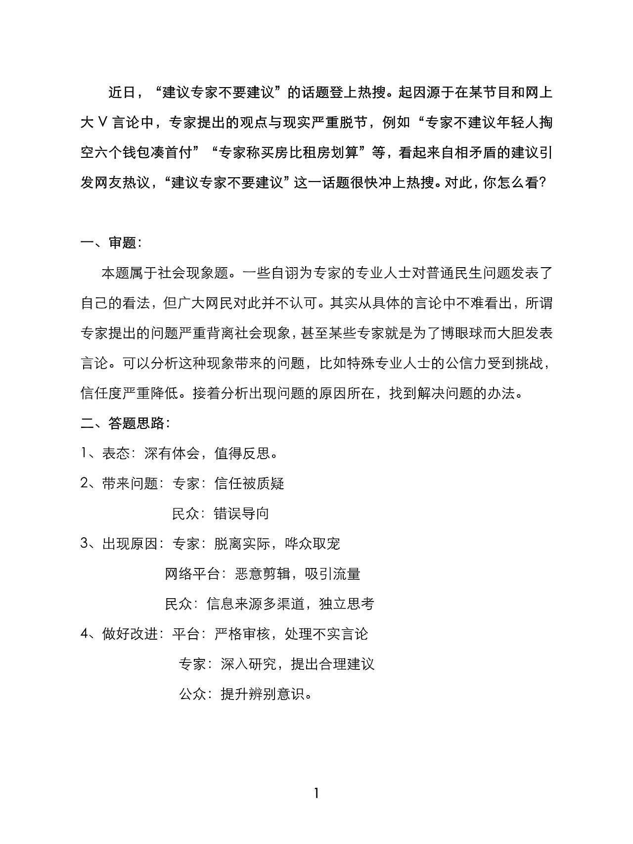开元中国包含行业分析指出,加密钱包引发社区热议的词条