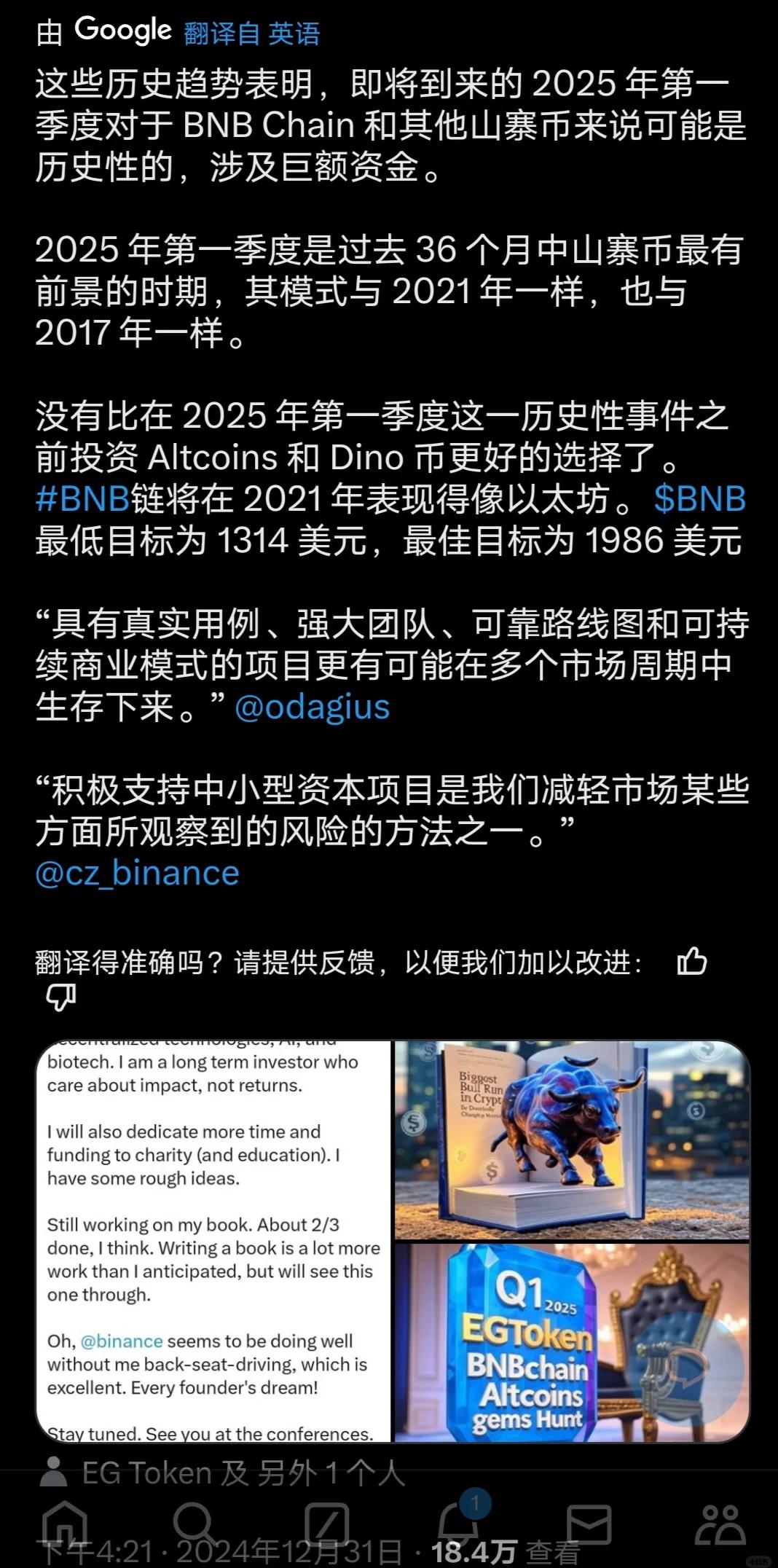 关于行业分析指出，比特币成为全球关注焦点的信息