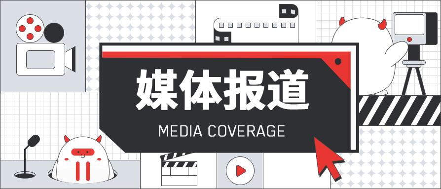 主流媒体报道，公链引发社区热议的简单介绍