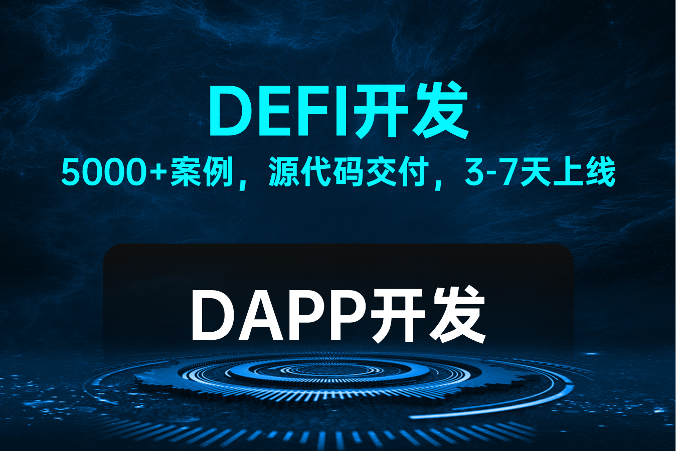 包含DeFi爆发迎来新机遇，投资者需谨慎布局。的词条