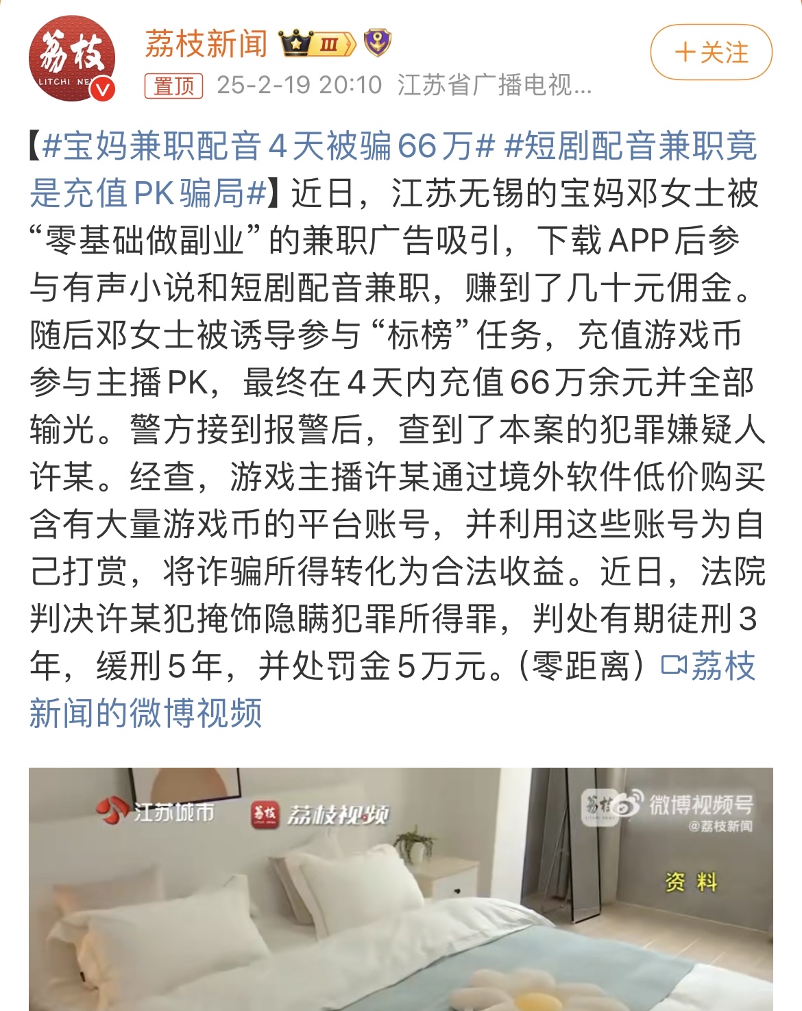 SOL投资骗局被揭发，已有超UNI人被骗！