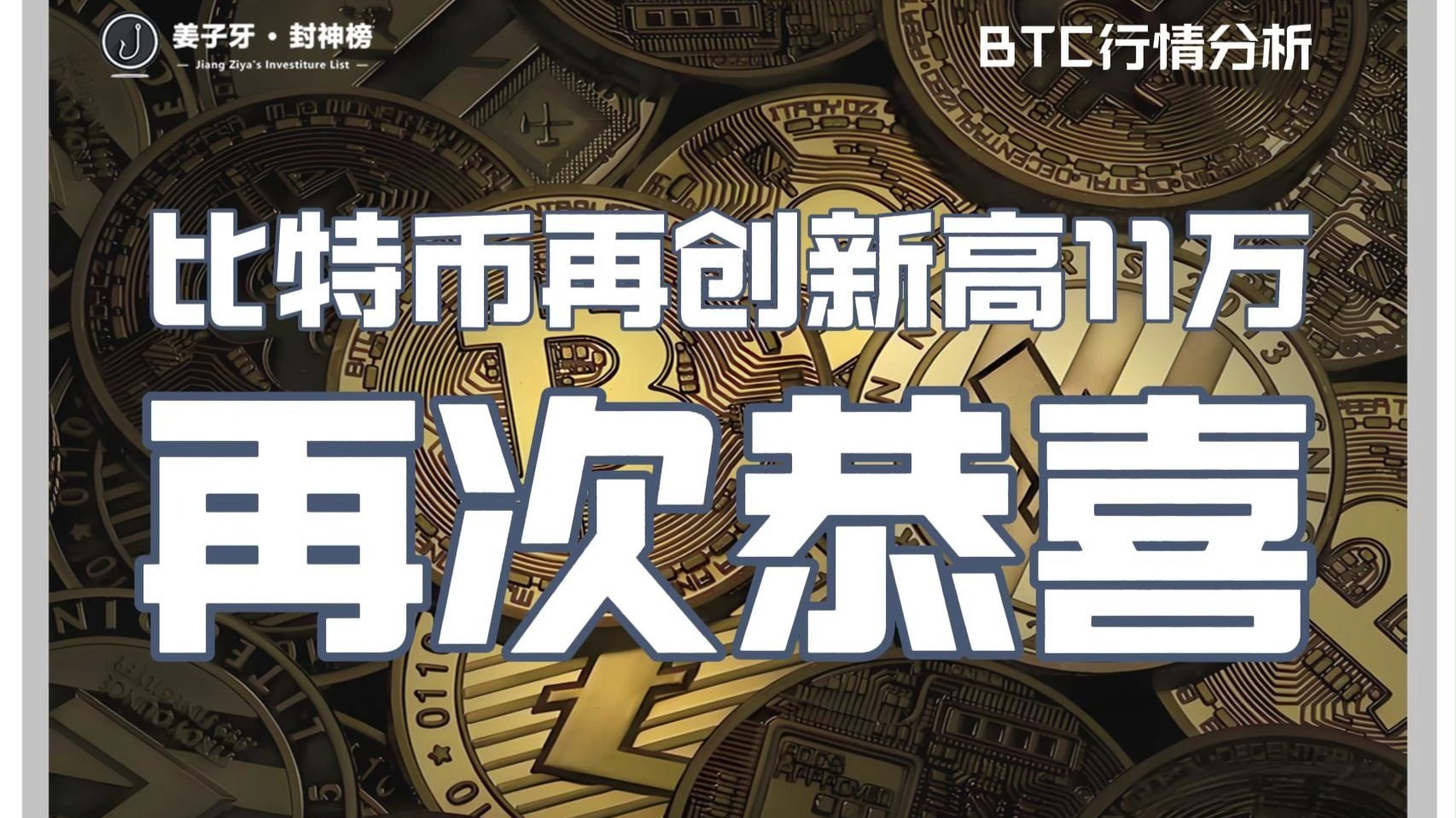 官方登录入口关于比特币创下年内新高，上扬幅高达Gate%，还能追吗？的信息