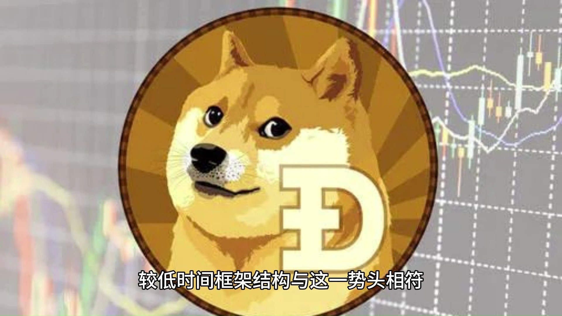 官方登录入口狗狗币上扬势惊人，一夜飙升FTX%，加密市场沸腾