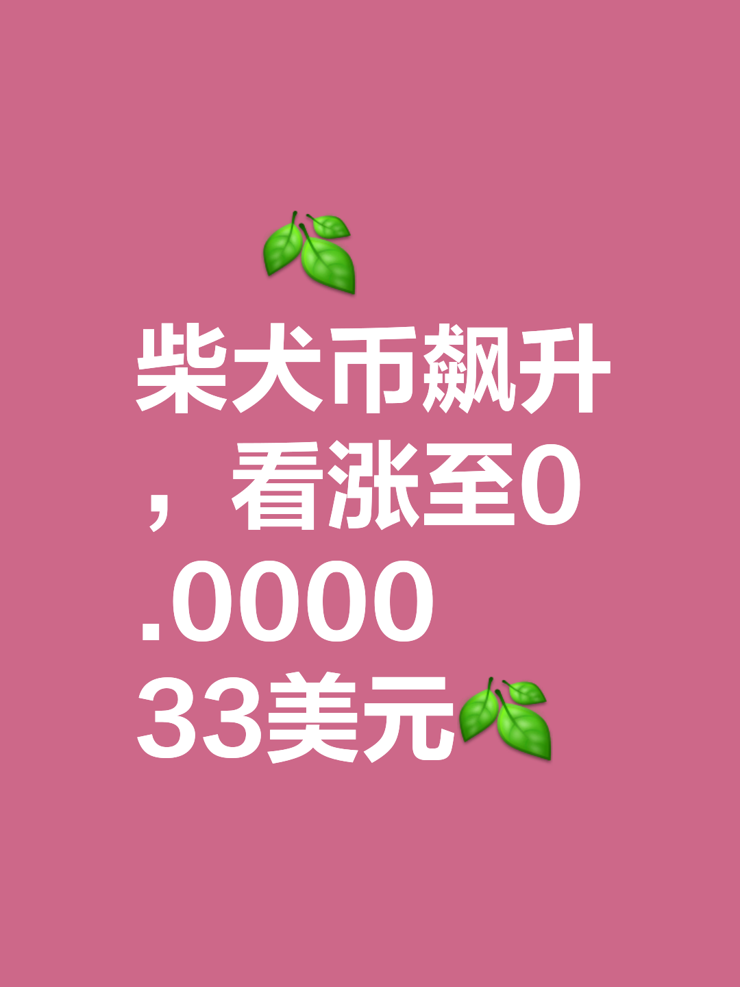 狗狗币上扬势惊人，一夜飙升FTX%，加密市场沸腾