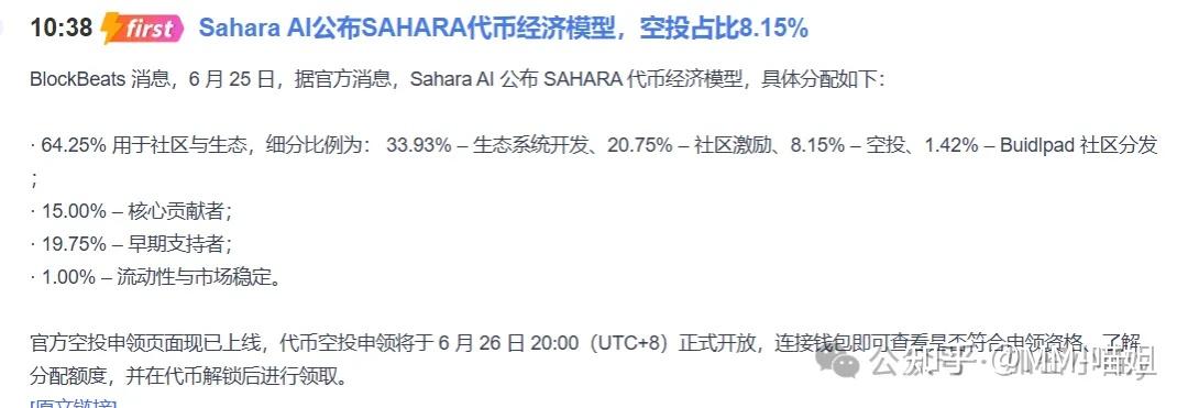 关于FTX空投即将开始，参与用户将获327枚代币的信息