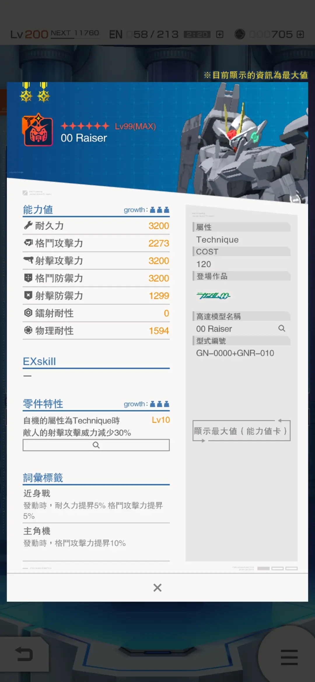 OKX创下年内新高，上扬幅高达2.77%，还能追吗？