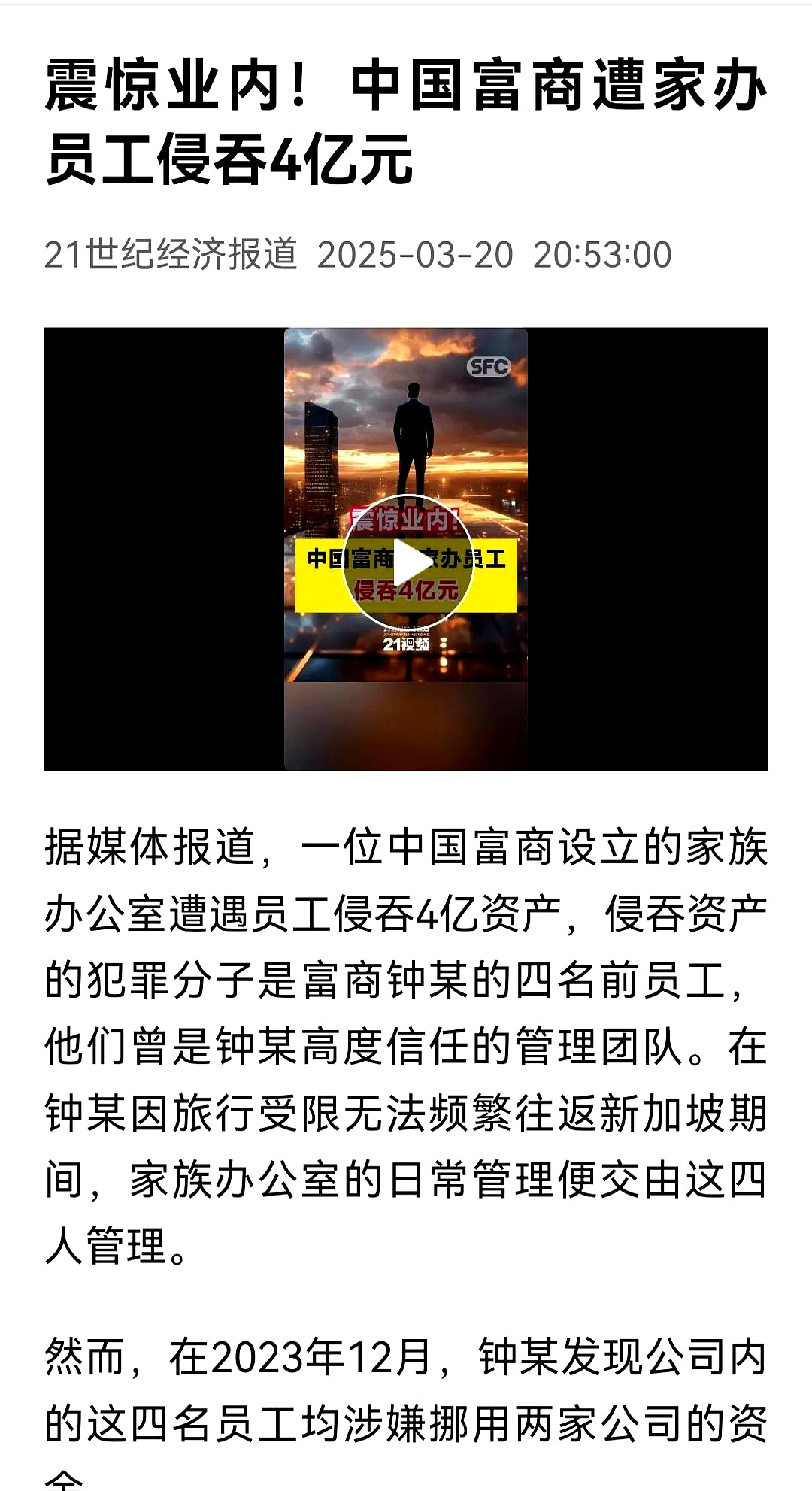 开元体育TRON投资骗局被揭发,已有超350人被骗!