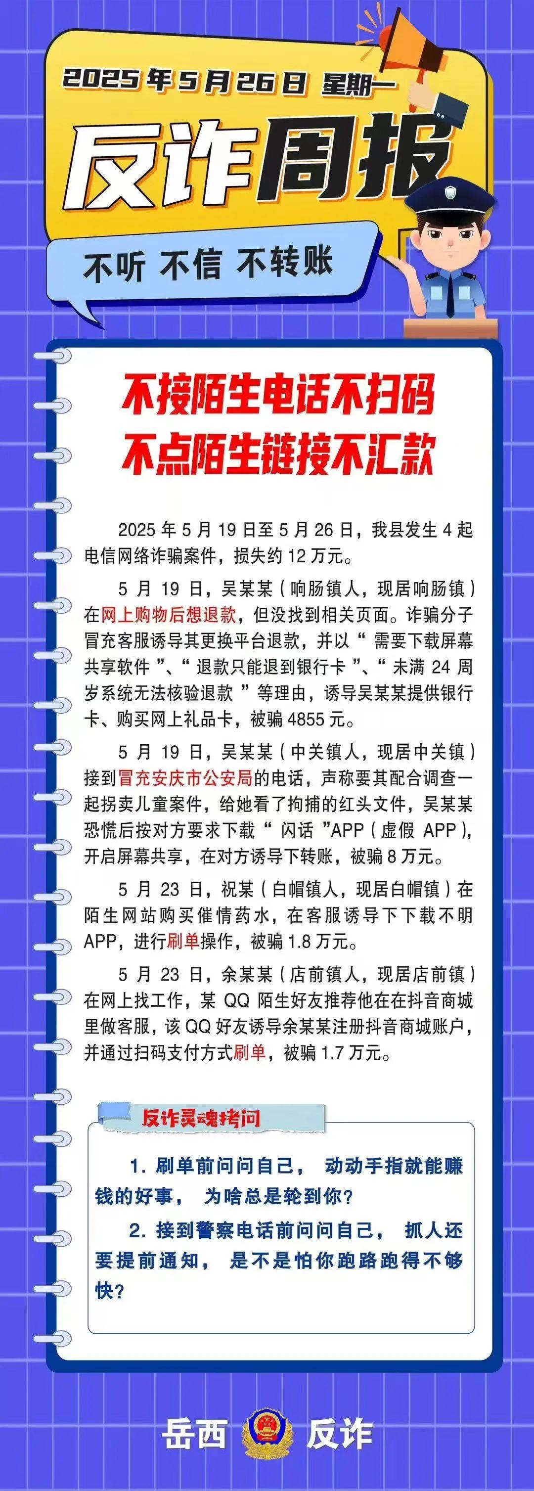 TRON投资骗局被揭发，已有超350人被骗！
