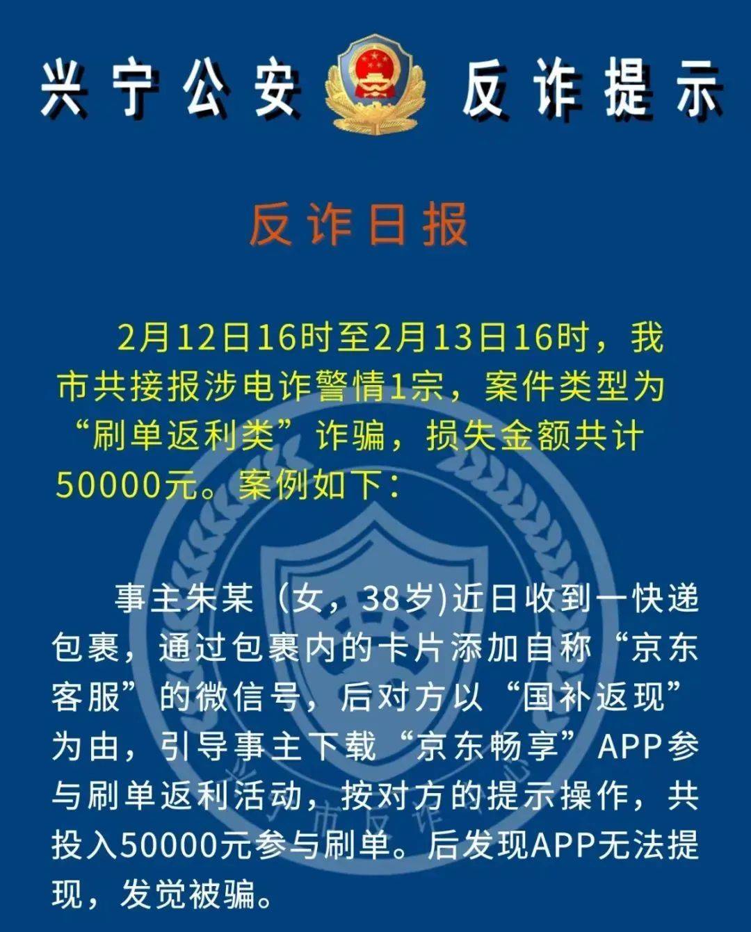 OP投资骗局被揭发，已有超USDT人被骗！